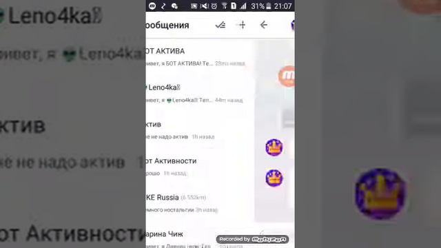 как набрать актив в LIKE? смотреть онлайн