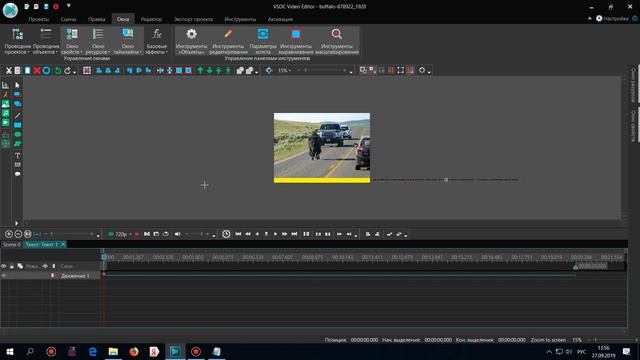 Как сделать бегущую строку. Бесплатный видеоредактор VSDC Free Video Editor смотреть онлайн