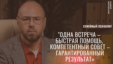 Психолог Андрей Зберовскиий / Психология отношений/Психологическое консультирование смотреть онлайн
