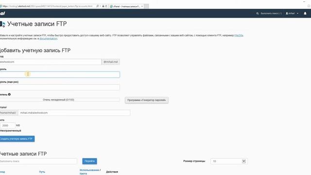 Как создать FTP пользователя в cPanel смотреть онлайн