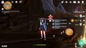 Активируйте центральный пульт управления Genshin Impact 3.6