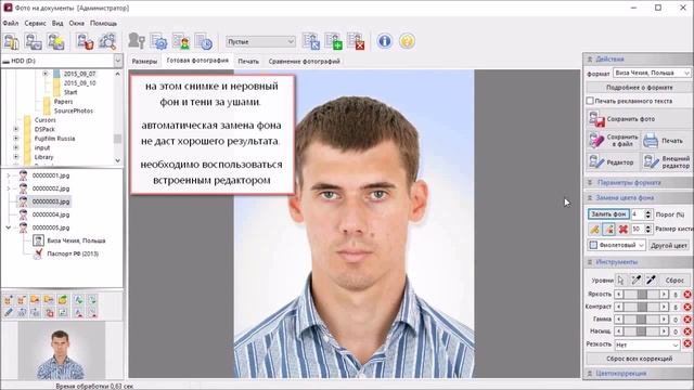 ФОТО НА ДОКУМЕНТЫ (photolab). Замена цвета фона