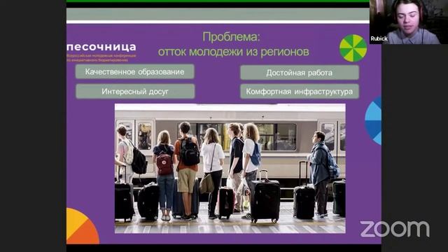 Песочница 1й день. Секция "Лидеры изменений" смотреть онлайн