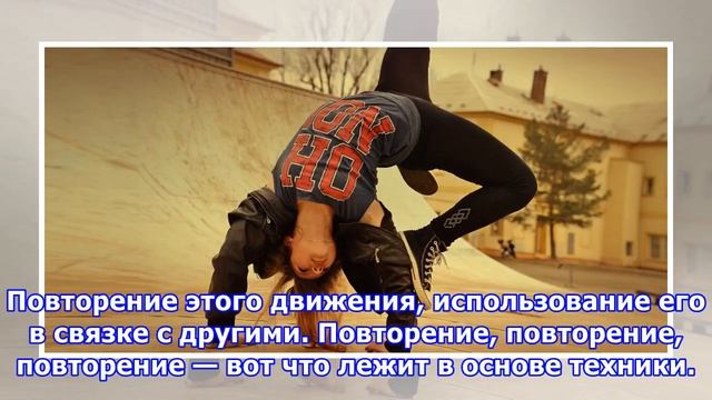 Как научиться уличным танцам не выходя из дома смотреть онлайн