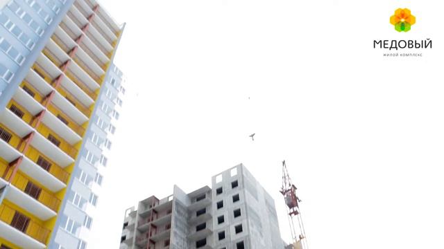 ЖК Медовый (февраль 2018) смотреть онлайн