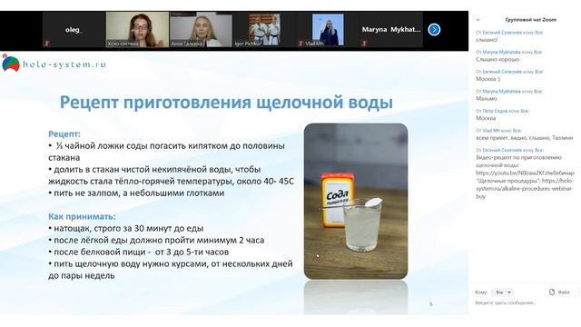 Как и зачем пить соду? Правила и типичные ошибки. Холо-встреча смотреть онлайн