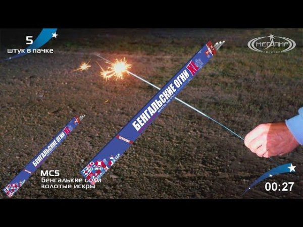 Бенгальские огни XL Мегапир МС5