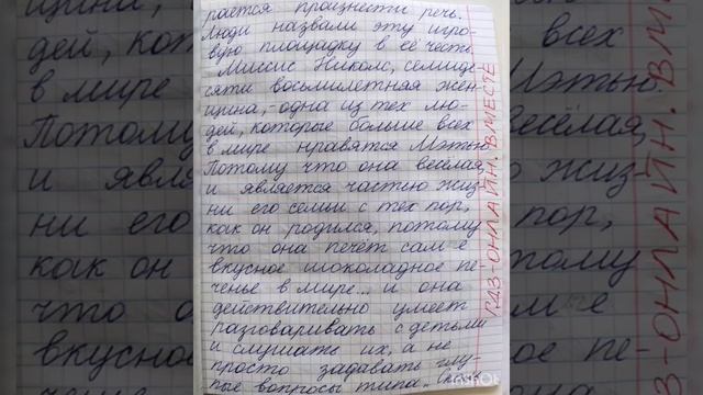 7 класс. ГДЗ. Английский язык. Книга для чтения. Кузовлев. Reader. Unit 3 №4; №5. смотреть онлайн