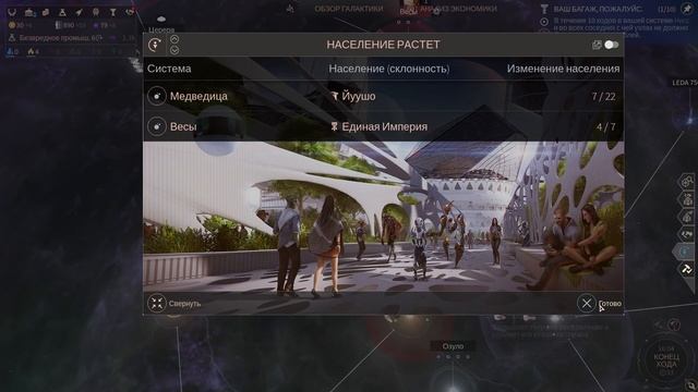 Endless Space 2 за ИМПЕРИЮ на БЕЗГРАНИЧНОЙ СЛОЖНОСТИ  |  #1  хорошее начало ход 1-50