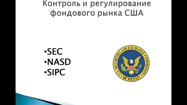 Урок 4. Учасники фондового рынка смотреть онлайн