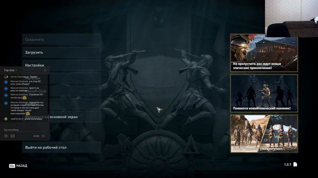 Прохождение игры Assassin's Creed® Odyssey в 2018 # 2 смотреть онлайн