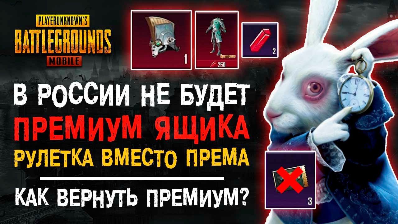 КАК ВЕРНУТЬ НОВЫЙ ПРЕМИУМ КЕЙС ПУБГ МОБАЙЛ! ОТКРЫТИЕ КЕЙСОВ PUBG MOBILE! НОВЫЙ ПРЕМИУМ ЯЩИК! смотреть онлайн