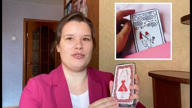 RED SUN TAROT || КАК СОЗДАТЬ ТАРО смотреть онлайн