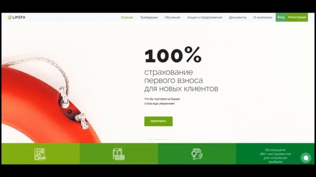 Лайм FX LimeFX Lime FX - отзывы про лаймового форекс брокера Ноябрь смотреть онлайн