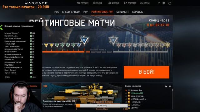 WARFACE? НОЧНОЙ WARFACE || РАЗДАЧА ПИН КОДОВ смотреть онлайн