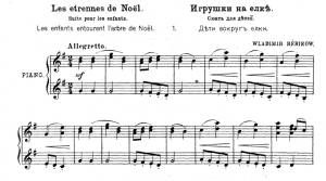 Ребиков В.  Сюита "Игрушки на ёлке" [14 фортепианных пьес для детей]