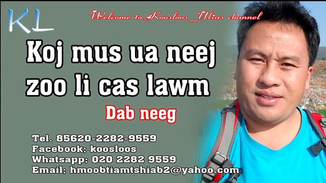 Koj mus ua neej zoo li cas lawm 11/16/2018 смотреть онлайн