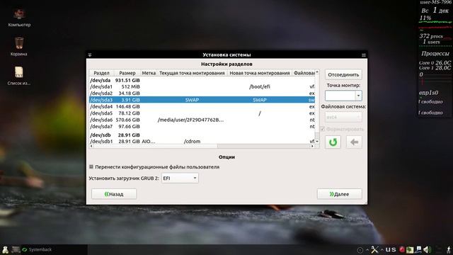 102 Сборка Xubuntu 18.04.3 Dark. Пример установки на UEFI. смотреть онлайн