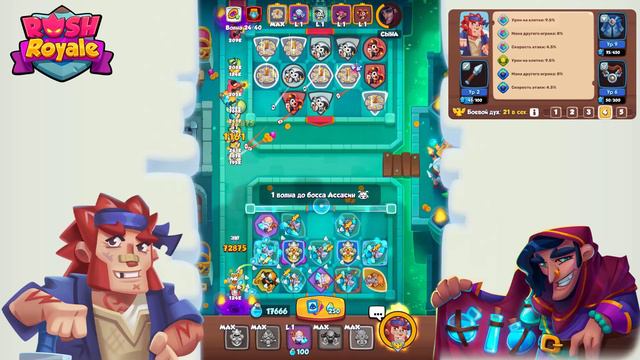 RUSH ROYALE | ПОДЗЕМЕЛЬЯ | 9 ЭТАЖ | ЧАСОВОЙ ДД 12.1 смотреть онлайн