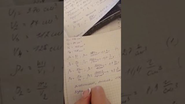 Расчет плотности Практическая работа Образец Часть2 смотреть онлайн