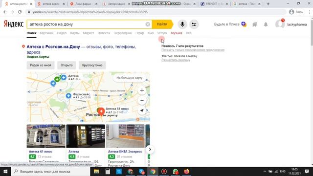 Видеоурок 1: Как найти и подтвердить свою организацию на Яндекс картах? смотреть онлайн