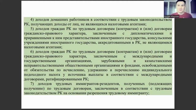 В каком случае не нужно открывать ИП в Казахстане | Когда нужно регистрировать ИП смотреть онлайн