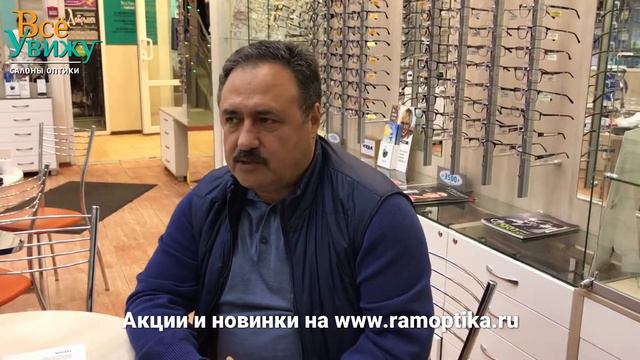 Отзыв от мудрого мужчины о работе оптики «Всё Увижу» в Раменском смотреть онлайн