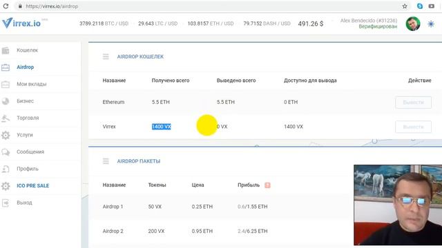 10$ цена токена VX Выплаты в 23 х валютах по ICO VIRREX смотреть онлайн