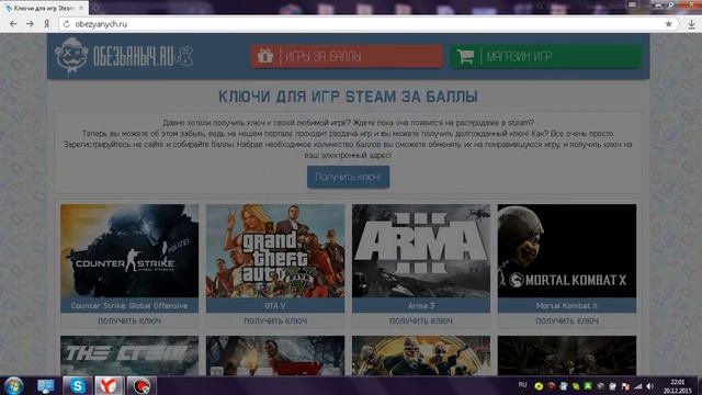 Как получить ключ к CS-GO.