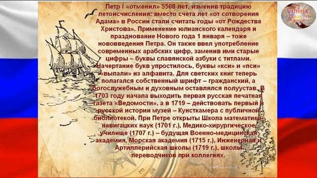 Реформы ПЕТРА I смотреть онлайн