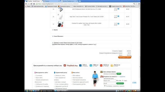 Китайский Интернет Магазин с бесплатной доставкой смотреть онлайн