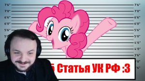 Жмиль смотрит блатной разбор My Little Pony