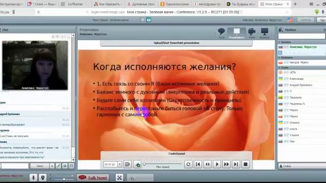 Как изменить убеждения и найти удачу смотреть онлайн