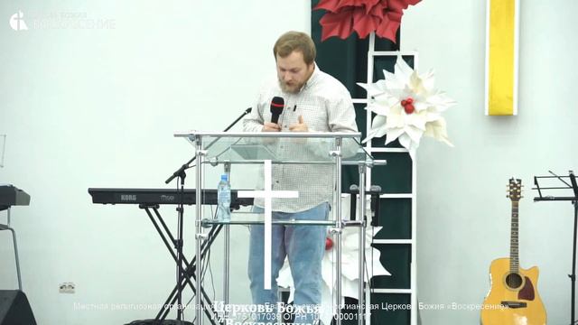 Воскресное Богослужение- (31.12.2023) смотреть онлайн