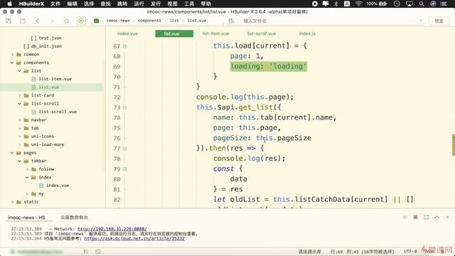 5-16上拉加载更多（下） смотреть онлайн