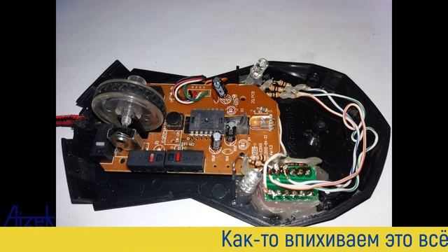 Моддинг мишки с RGB підсвідкою (Моддинг ПК Частина-2) смотреть онлайн