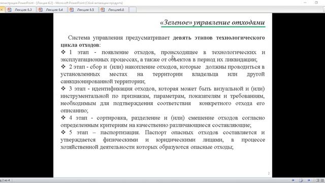 video лекция 6 2 смотреть онлайн