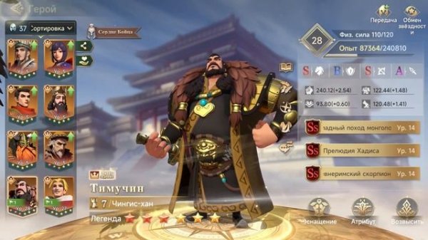 Era of Conquest: Гайд на Тимучина. S2