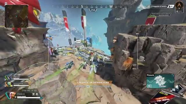 Старички катают в Apex legends смотреть онлайн