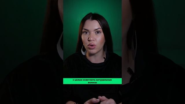 Что осветляет? Краситель или окислитель? смотреть онлайн