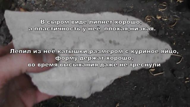 Вопрос,что за порода,глина? смотреть онлайн