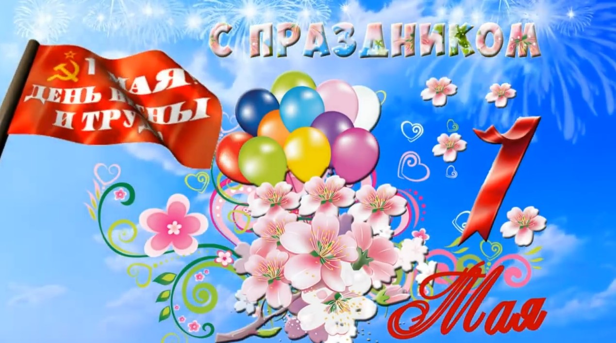 Первомай смотреть онлайн