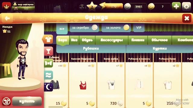 Как получить 3 уровень в Аватарии смотреть онлайн