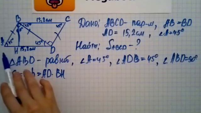 Номер 466 Геометрия 7 9 класс Атанасян смотреть онлайн