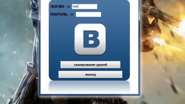 Программа 2011 для проверки гостей в контакте!!!! смотреть онлайн