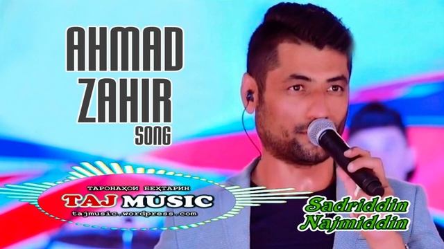 Sadriddin Najmiddin - Amad Nafase Subho Садриддин Начмиддин - Омад нафаси субху... смотреть онлайн