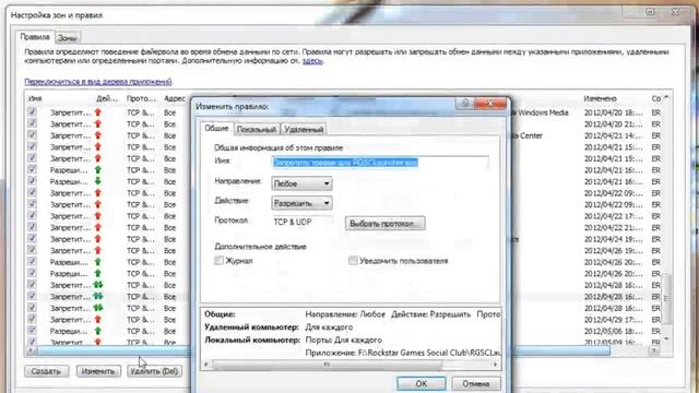 Как запретить программе доступ в интернет.mp4 смотреть онлайн