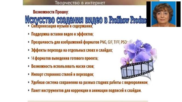 мастер ProShow Producer смотреть онлайн