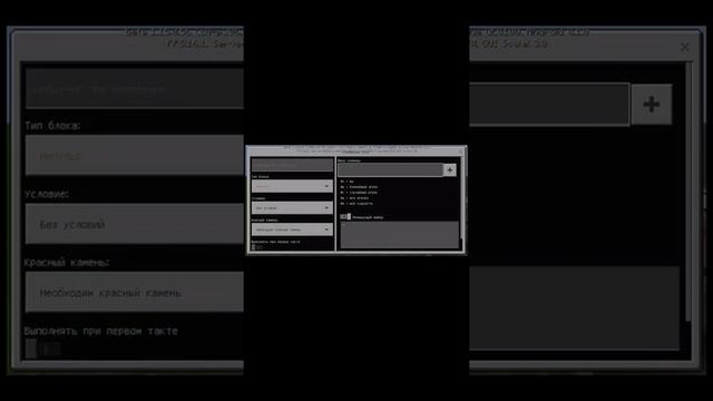 Как сделать командный блок в маинкрафт | смена дня и ночи |команды для блока| смотреть онлайн