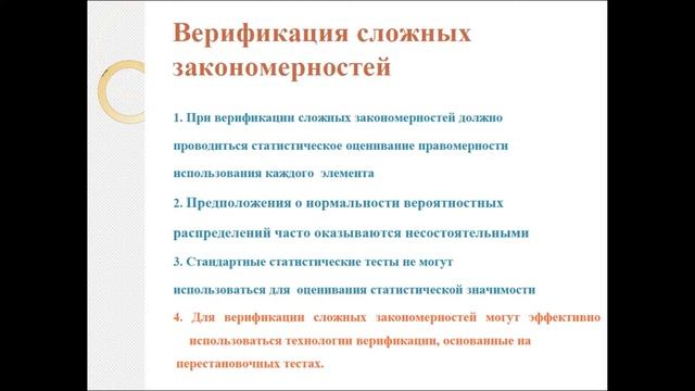 Роль интеллектуальных систем анализа данных в медико- биологических исследованиях смотреть онлайн